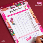 ⁦قائمة العناية الشخصية⁩ - الصورة ⁦2⁩