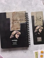 ⁦فيروز- بشتقلك⁩ - الصورة ⁦2⁩