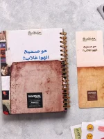 ⁦ام كلثوم- صحيح الهوا غلاب⁩ - الصورة ⁦2⁩