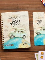 ⁦يا مسافر وحدك⁩ - الصورة ⁦2⁩