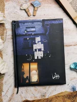 نحن والقمر جيران