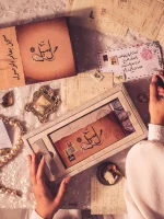 ⁦مراسيل ٢⁩ - الصورة ⁦2⁩