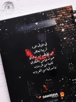 ⁦في ليالي البرد قربنا لبعض⁩ - الصورة ⁦2⁩