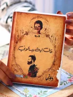 قال ايه بيسألوني