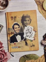 عبد الحليم حافظ