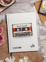 فيروز - كيفك انت