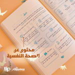 ⁦منظم مكتبي- زهرة⁩ - الصورة ⁦9⁩