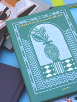 أجندة غير مؤرخة في الامتنان سر الثراء الحقيقي