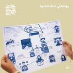 ⁦بوكس اجندة 2026 - سكون⁩ - الصورة ⁦13⁩