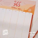 ⁦بوكس اجندة 2026 – لورا⁩ - الصورة ⁦13⁩