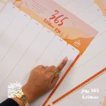 ⁦بوكس اجندة 2026 – فان غوخ⁩ - الصورة ⁦15⁩