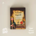 ⁦بوكس اجندة 2026 - سكون⁩ - الصورة ⁦10⁩