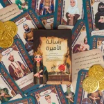 ⁦بوكس اجندة 2026 – لورا⁩ - الصورة ⁦16⁩