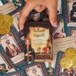 ⁦بوكس اجندة 2026 – نهاوند⁩ - الصورة ⁦12⁩