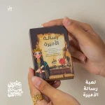 ⁦بوكس اجندة 2026 – لا فيتا⁩ - الصورة ⁦13⁩