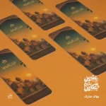 ⁦بوكس اجندة 2026 – نهاوند⁩ - الصورة ⁦10⁩