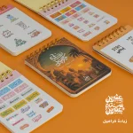 ⁦بوكس اجندة 2026 – نهاوند⁩ - الصورة ⁦8⁩