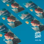 ⁦بوكس اجندة 2026 - سكون⁩ - الصورة ⁦9⁩