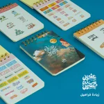 ⁦بوكس اجندة 2026 - سكون⁩ - الصورة ⁦6⁩