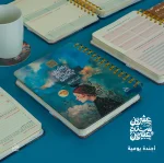 ⁦بوكس اجندة 2026 - سكون⁩ - الصورة ⁦4⁩