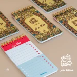 ⁦بوكس اجندة 2026 – نسيج⁩ - الصورة ⁦8⁩