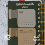 ⁦بوكس اجندة 2026 – نهاوند⁩ - الصورة ⁦15⁩