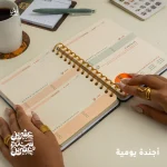 ⁦بوكس اجندة 2026 – لا فيتا⁩ - الصورة ⁦22⁩