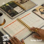 ⁦بوكس اجندة 2026 – لا فيتا⁩ - الصورة ⁦4⁩