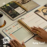 ⁦بوكس اجندة 2026 – نسيج⁩ - الصورة ⁦26⁩