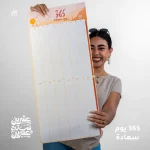 ⁦بوكس اجندة 2026 – نهاوند⁩ - الصورة ⁦16⁩