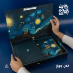 ⁦بوكس اجندة 2026 – فان غوخ⁩ - الصورة ⁦3⁩