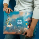 ⁦بوكس اجندة 2026 - سكون⁩ - الصورة ⁦20⁩