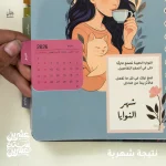 ⁦بوكس اجندة 2026 – فان غوخ⁩ - الصورة ⁦16⁩