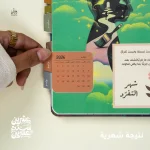 ⁦بوكس اجندة 2026 – لا فيتا⁩ - الصورة ⁦6⁩