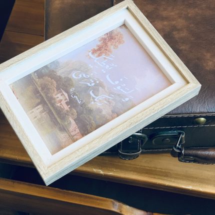 ولسوف يعطيك ربك فترضى