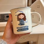 كوب - يأنس المرء بذاته