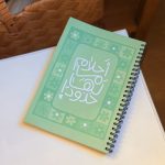 ⁦دفتر سلك- احلام مالها حدود⁩ - الصورة ⁦3⁩