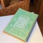 دفتر سلك- احلام مالها حدود