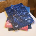 ⁦ثلاثية دفاتر- تصميم مدن⁩ - الصورة ⁦3⁩