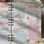 ⁦مفكرة اغتنام⁩ - الصورة ⁦5⁩