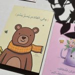 ⁦ستاند خشبي - وفي القادم يُسر يَسُر⁩ - الصورة ⁦2⁩