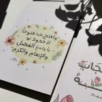 ستاند خشبي - وافتح علينا فتوحاً