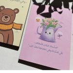 ستاند خشبي - الشدائد قرائن اللطائف