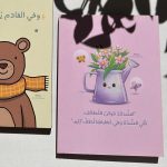 ⁦ستاند خشبي - الشدائد قرائن اللطائف⁩ - الصورة ⁦2⁩