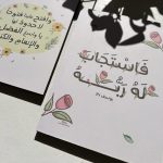 ⁦ستاند خشبي - فاستجاب له ربه⁩ - الصورة ⁦2⁩