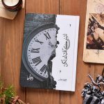 محمود درويش - تنسى كأنك لم تكن