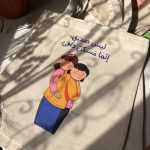 توت باغ ليس صديق انما مسكن دافئ