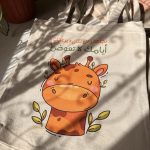 توت باغ تجاهل كل شيء يزعجك