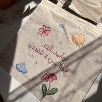 توت باغ وأسألك قرة عين لا تنقطع