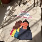 توت باغ صديقتي